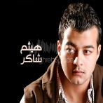 Haytham shaker sur yala.fm